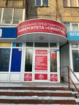 Universitet Sinergiya, Chelyabinskoye predstavitelstvo (prospekt imeni Yu.A. Gagarina, 8-ya liniya, 14), university