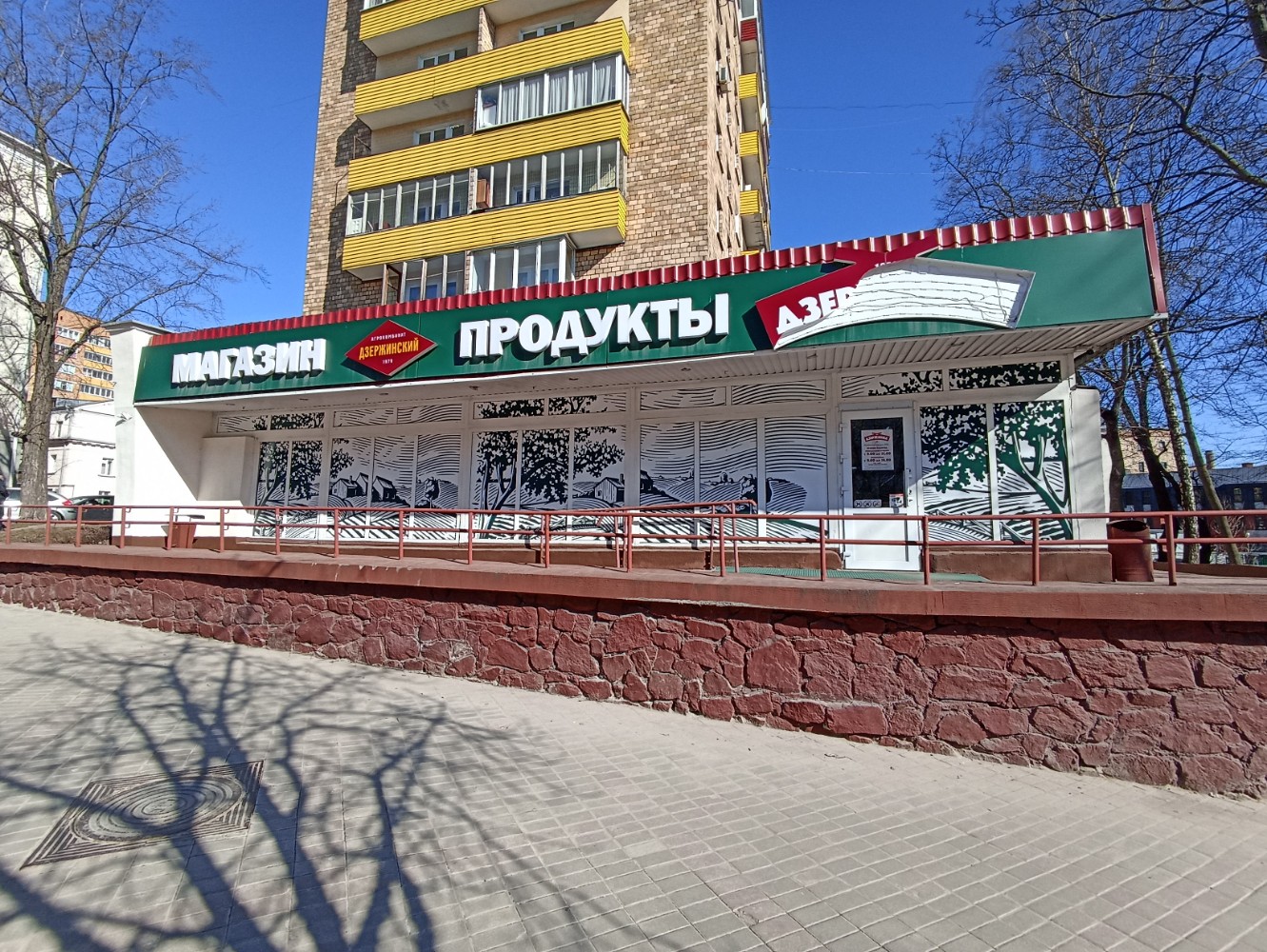 Белагропромбанк ул романовская слобода 8 минск фото Reviews of Dziaržynka, Минск, улица Романовская Слобода, 16 - Yandex Maps
