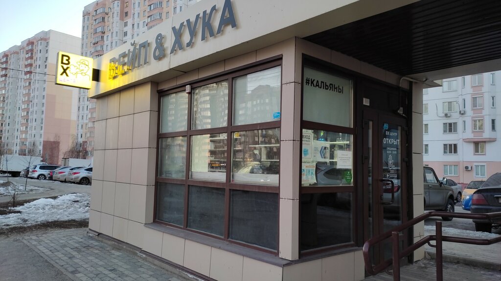 Изуми просп вячеслава клыкова 1 фото Panorama: Вейп & Хука, vape shop, Kursk, Vyacheslava Klykova Avenue - Yandex Map