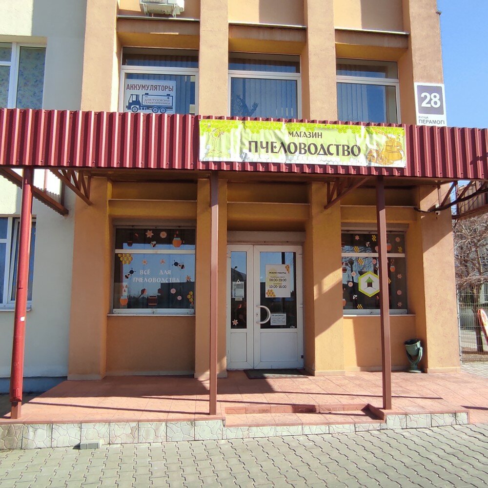 Honey and beekeeping Grodnooblpchelovodstvo, Grodno, photo