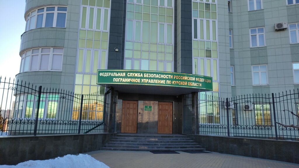 Servicio de seguridad del estado Pogranichnoye upravleniye FSB po Kurskoy oblasti, , foto