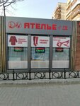 Ателье (Frunze Street, 73Б), taller de sastrería