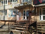 Сладкий сон (Lunacharskogo Street, 13), bedding shop