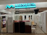 Maribel (Musorgskogo Street, 10А) ، أثاث المطبخ