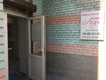 Ledi Sharm (Optikov Street, 47к1), beauty salon