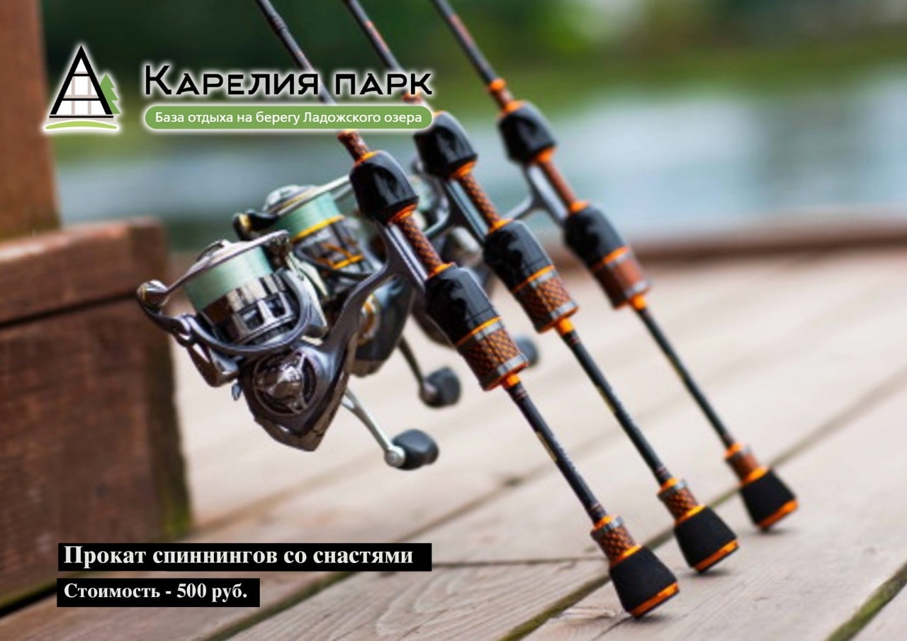 Фото Карелия парк