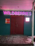 Wildberries (Proletarskaya ulitsa, 131), point of delivery