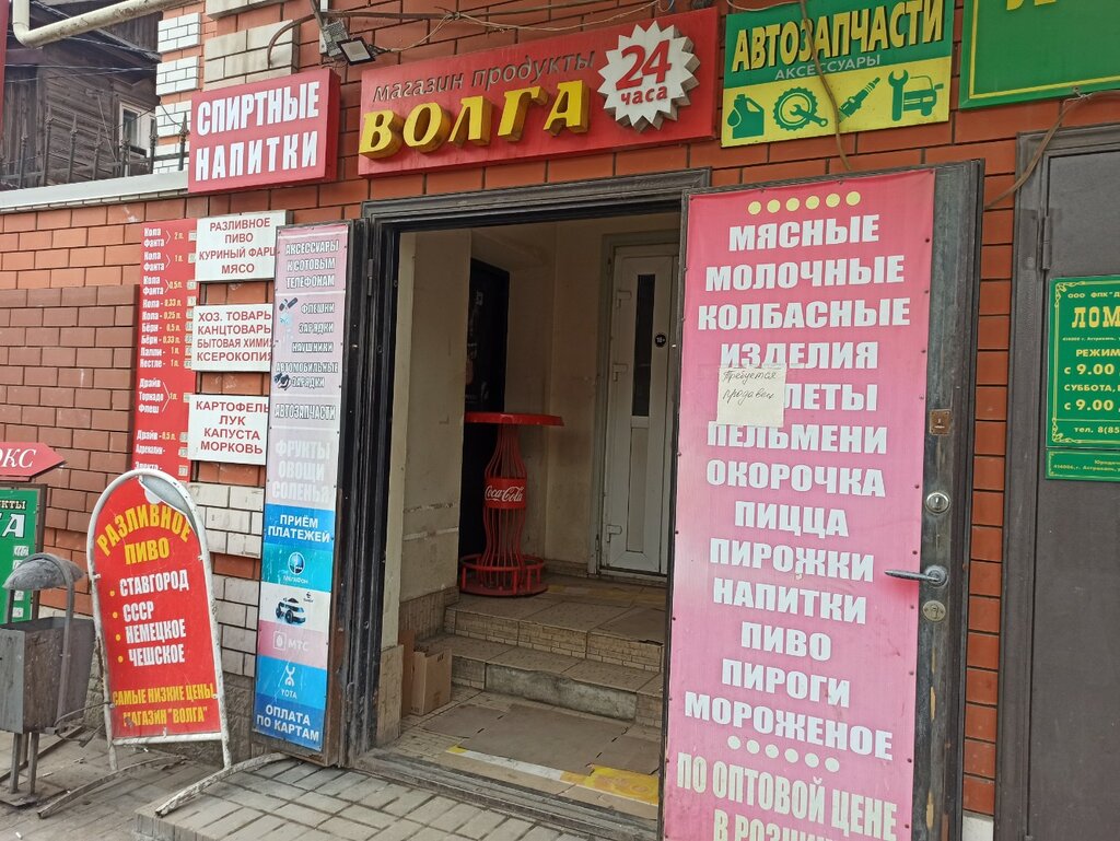 Payment terminal Платежный терминал, Astrahan, photo