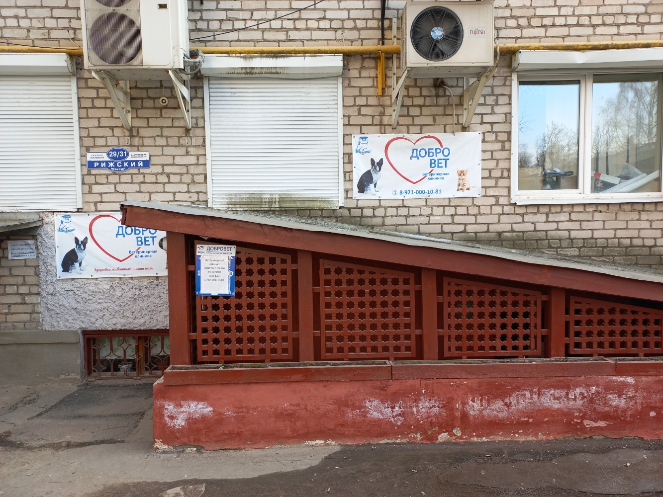 Добровет народная ул 31 29 фото Отзывы о "ДоброВет", Псков, Народная улица, 31/29 - Яндекс Карты