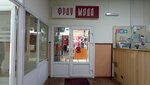 Frau Moda (Okeanskiy Avenue, 69) ، متجر ملابس