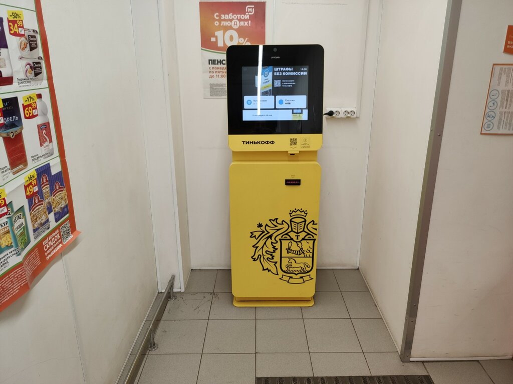 Payment terminal T-Bank, Moscow, photo