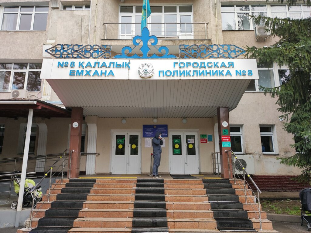 Kattalar poliklinikasi City polyclinic № 8, , foto
