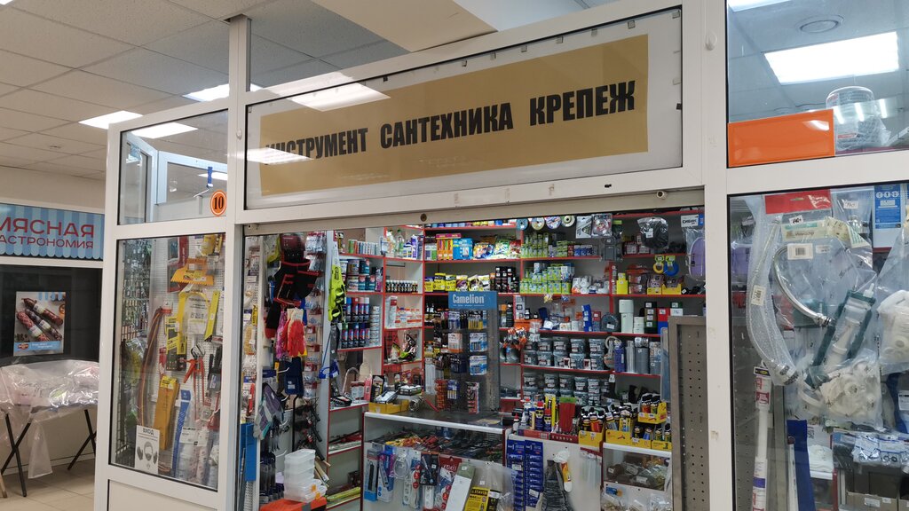 Строительный магазин Романыч, Наро‑Фоминск, фото