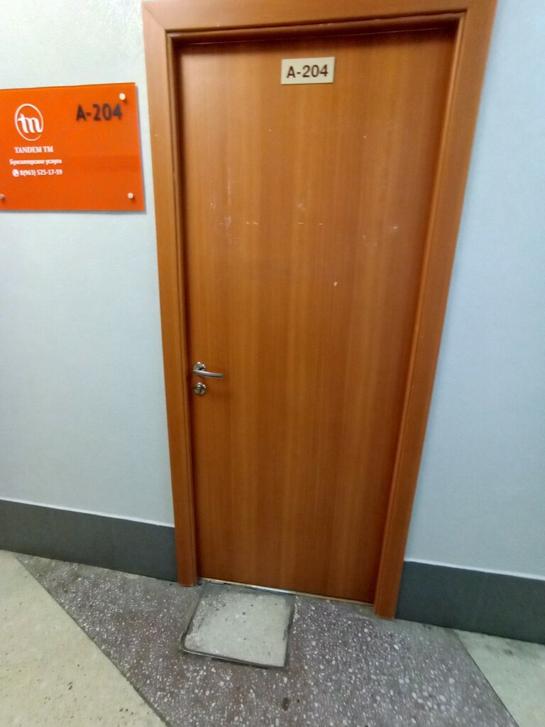 Accountants Tandem TM, Barnaul, photo