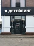 YaDetailing (ulitsa Staroye Yaskino, 29к2), auto detailing