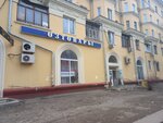 Magazin Lel (Dzerzhinskogo Street, 15), tienda de vajillas