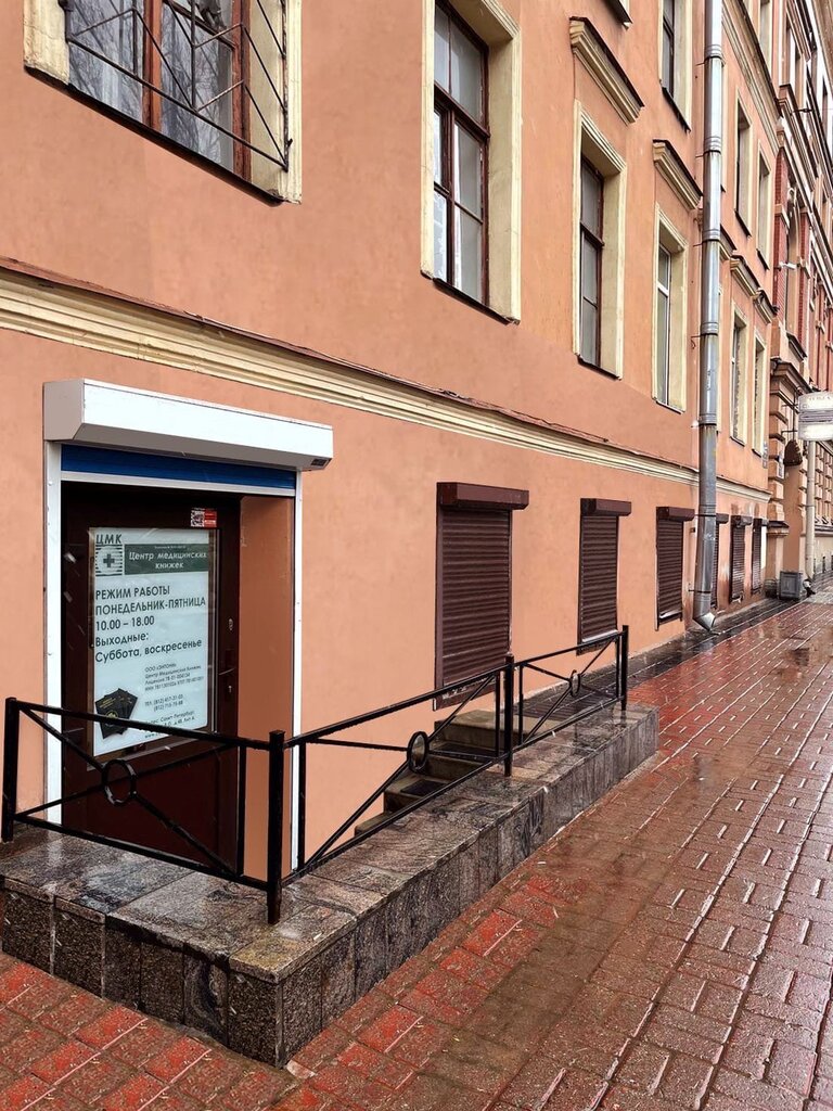 Comisión médica Centr medicinskih knizhek, , foto
