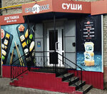 Sushi Ume (Yelizarovykh Street, 40), sushi bar