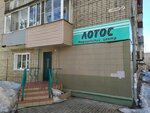 Лотос (Pyatnitskaya Street, 98), medical center, clinic
