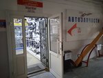 Скорость (ул. Герцена, 63, Томск), магазин автозапчастей и автотоваров в Томске