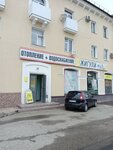 СтавТеплоРесурс (Staromaryevskoe Highway, 7), sistemas de abastecimiento de agua y alcantarillado