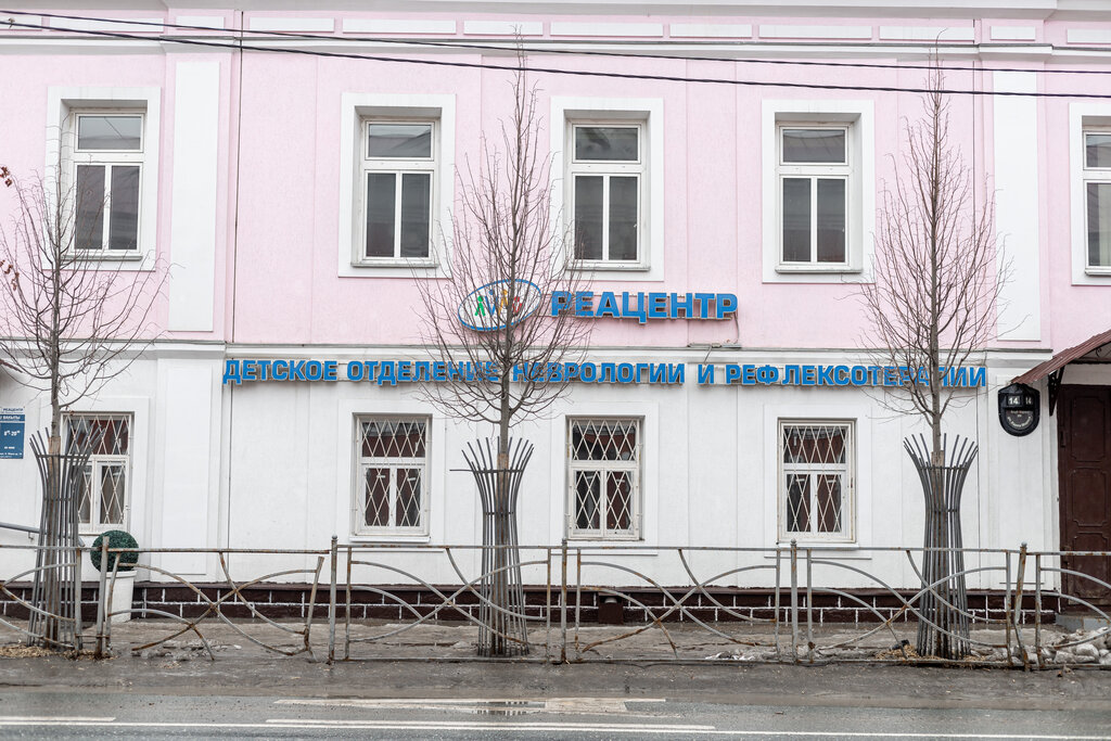 Реацентр казанский ул карла маркса 14 фото