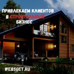 Websget (Generala Margelova Street, 5А), marqueting por internet
