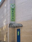 Отличная школа (Leningradskiy Avenue, 52Г), further education