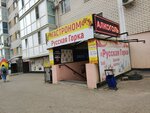 Русская горка (Polevodcheskaya ulitsa, 1к1), tienda de productos