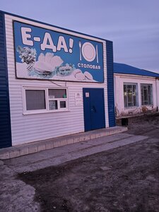Центральная (selo Troitskoye, ulitsa Pushkina, 16), fast food