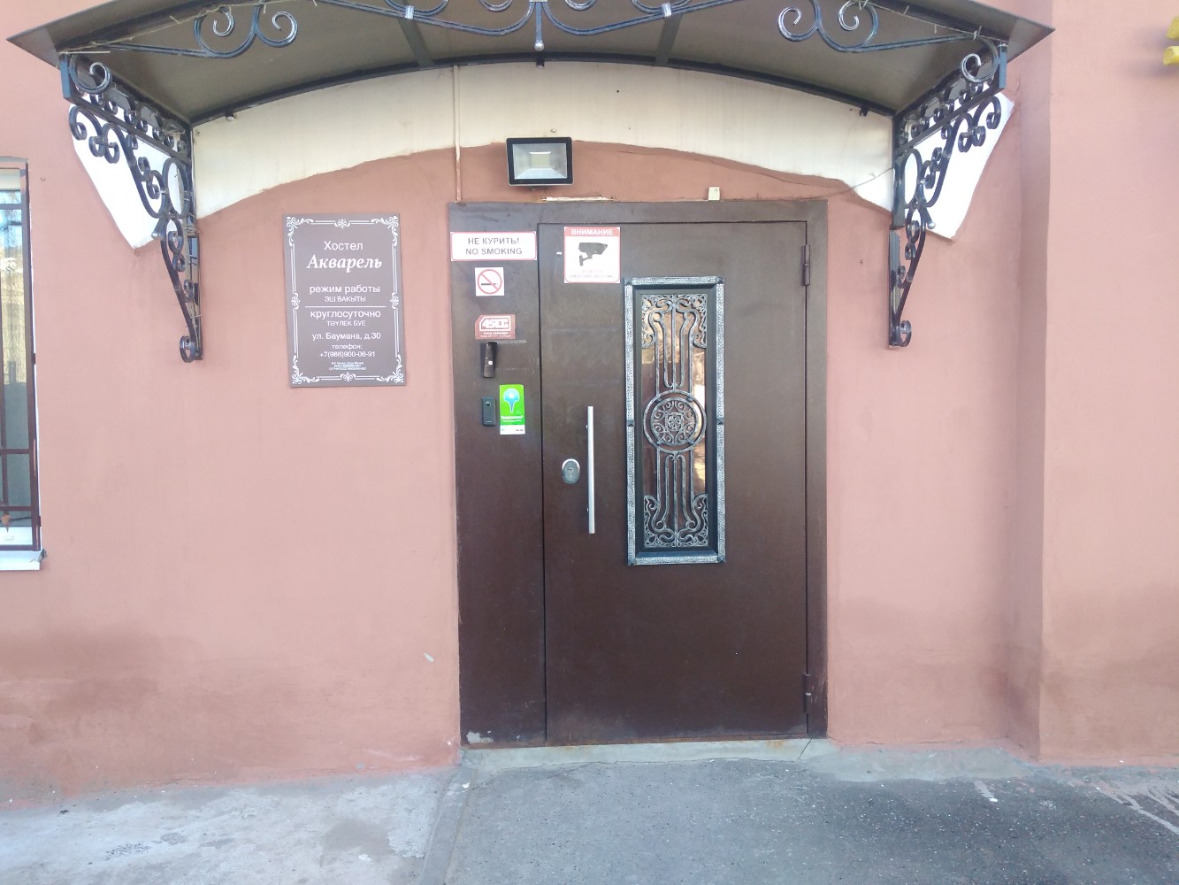 Фото Акварель на Баумана