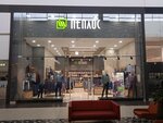 Peplos (Moskovskoye shosse, 24-y kilometr, 5), clothing store