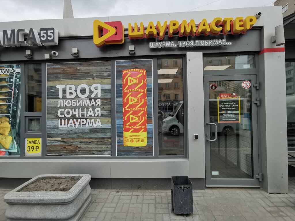 Fast food Шаурмастер, Omsk, photo