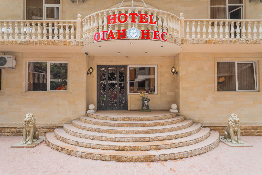 Отель оганес адлер