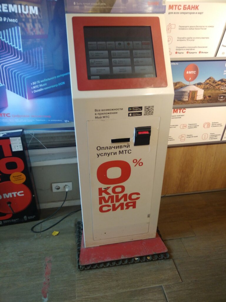 Payment terminal МТС, терминал, Ufa, photo