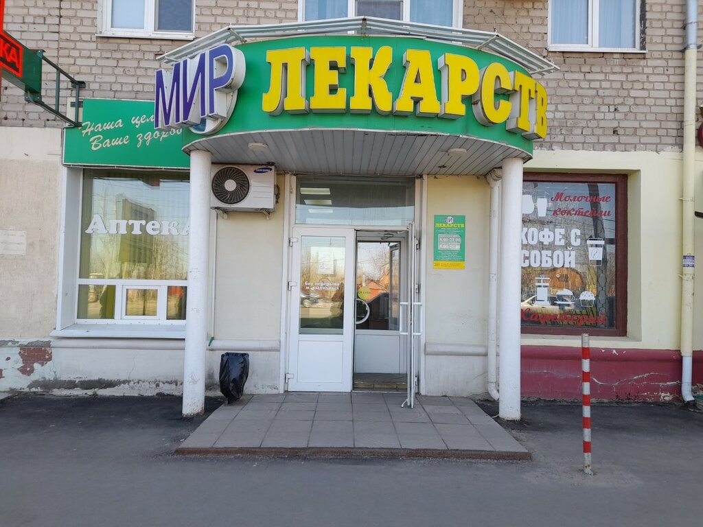 Аптека Мир лекарств, Иваново, фото