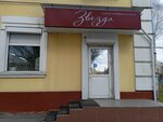 Звезда (Lenina Avenue, 10), beauty salon