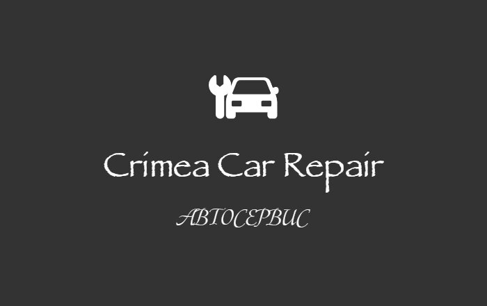 CrimeaCarRepair