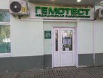 Laboratoria Gemotest (Profsoyuznaya street, 84), medical laboratory
