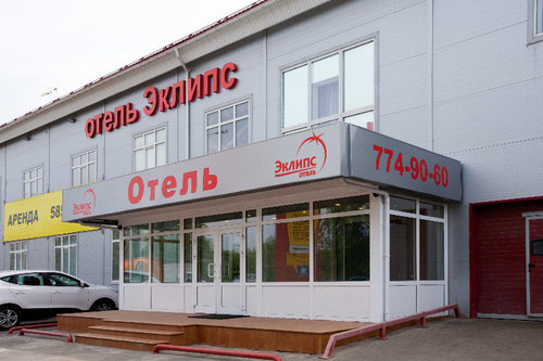 Фото Эклипс