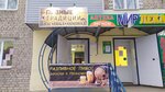 Пивные Традиции (ulitsa Mira, 11), beer shop