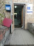 Отделение почтовой связи № 143041 (просп. Керамиков, 80, Голицыно), почтовое отделение в Голицыно