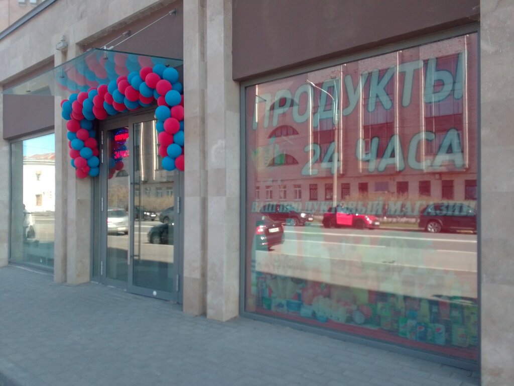 Grocery Продукты 24, Saint Petersburg, photo