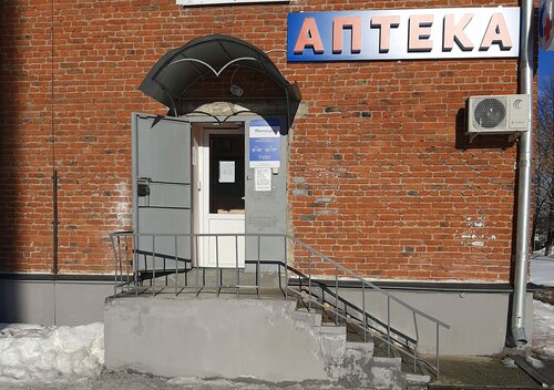 Аптека Фармация, Свердловская область, фото