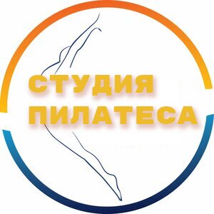 Студия пилатеса