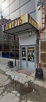 Litr (Lenina Street, 142), beer shop