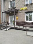 Na-Reno.rf (Magistralnaya ulitsa, 14), tienda de repuestos y artículos para automóviles