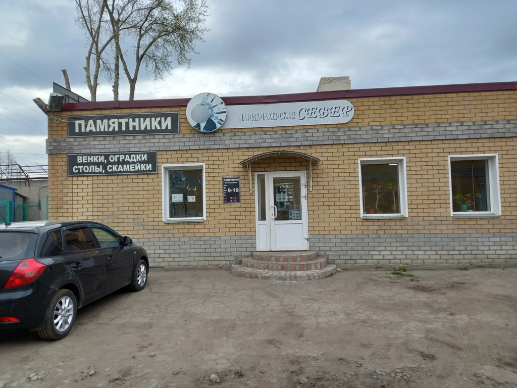 Stone articles and fixtures Камнеобрабатывающая компания, Kirov, photo