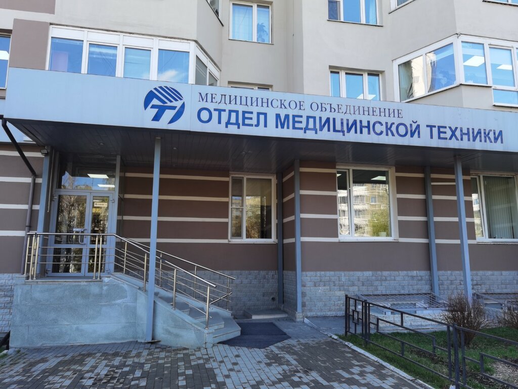 Equipo médico, equipo médico Otdel medicinskoi tehniki, , foto