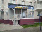 Здоровые зубки для всей семьи (Solnechny bulvar, 10) ، عيادات الأسنان